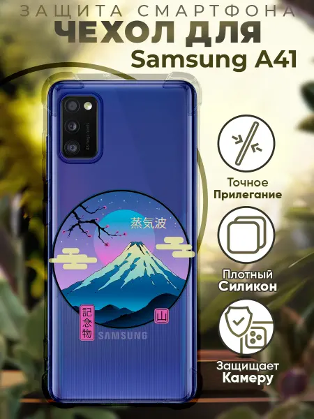PRINTberries Чехол на SAMSUNG A41 с принтом япония вулкан