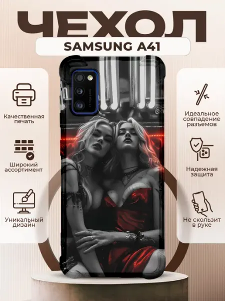 PRINTberries Чехол на Samsung A41 силиконовый с принтом девушки