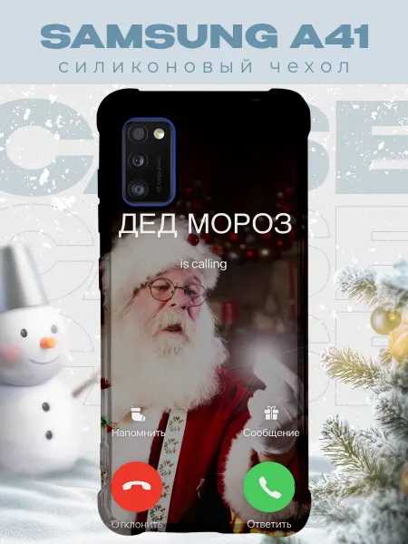 PRINTberries Новогодний чехол для телефона Samsung A41 дед мороз