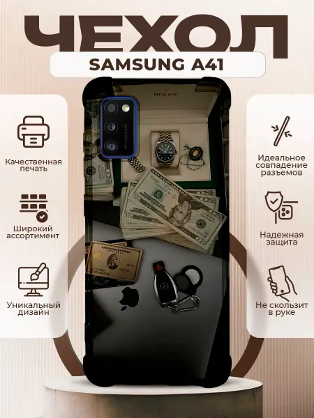 PRINTberries Чехол на Samsung A41 с принтом деньги