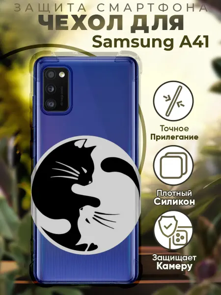 PRINTberries Чехол на SAMSUNG A41 с принтом иньянь кот