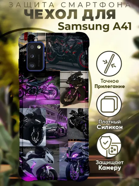 PRINTberries Чехол на SAMSUNG A41 с принтом коллаж мотоцикл