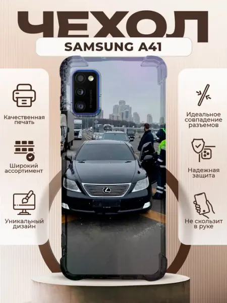 PRINTberries Чехол на Samsung A41 силиконовый с принтом Лексус