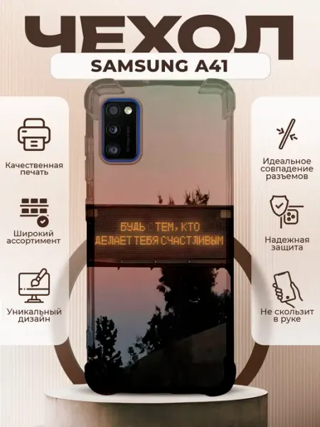 PRINTberries Чехол на Samsung A41 силиконовый с принтом надпись