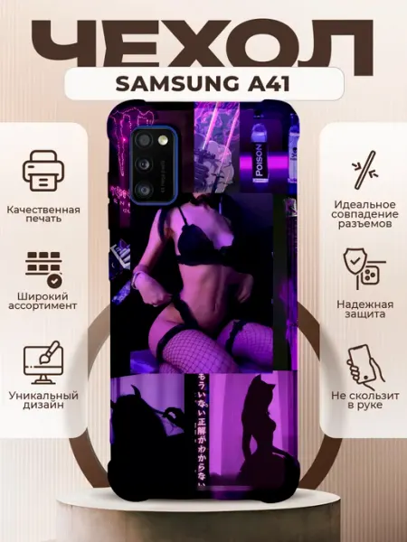 PRINTberries Чехол на Samsung A41 силиконовый с принтом эстетика