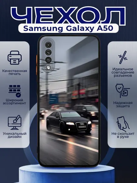 PRINTberries Чехол на SAMSUNG A50 силиконовый с принтом Audi A6