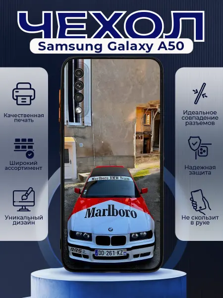 PRINTberries Чехол на SAMSUNG A50 силиконовый с принтом bmw Marlboro