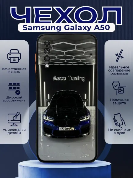 PRINTberries Чехол на SAMSUNG A50 силиконовый с принтом ваз bmw