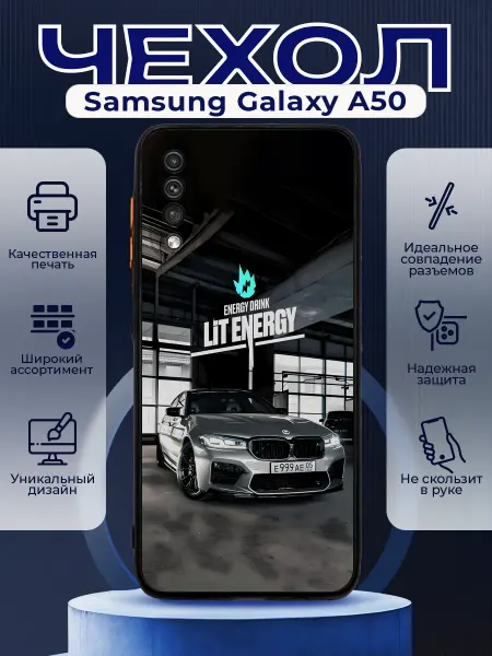PRINTberries Чехол матовый на SAMSUNG A50 с принтом BMW Литвин