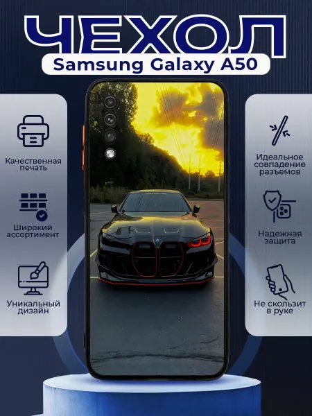 PRINTberries Чехол матовый на SAMSUNG A50 с принтом BMW