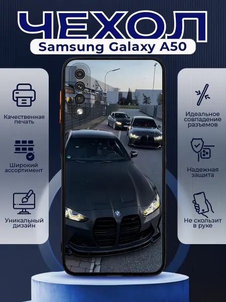 PRINTberries Чехол на SAMSUNG A50 силиконовый с принтом BMW