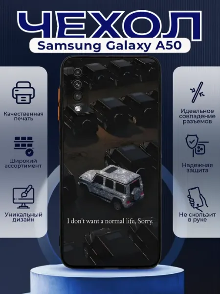 PRINTberries Чехол на SAMSUNG A50 силиконовый с принтом Mercedes G63