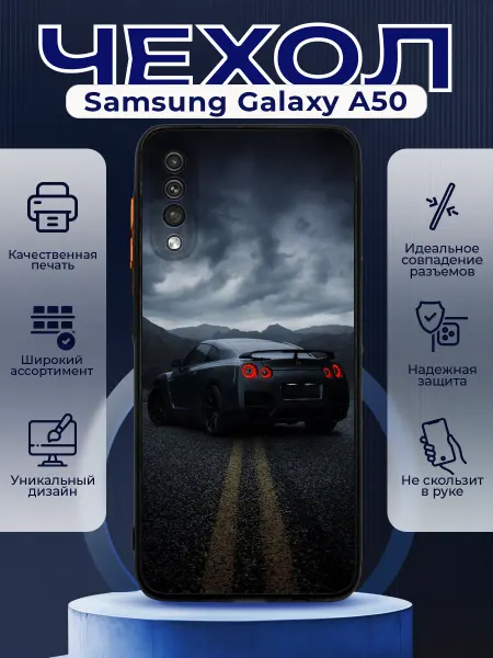 PRINTberries Чехол на SAMSUNG A50 силиконовый с принтом Nissan GTR