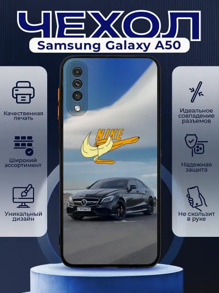 PRINTberries Чехол на SAMSUNG A50 силиконовый с принтом Mercedes Nike