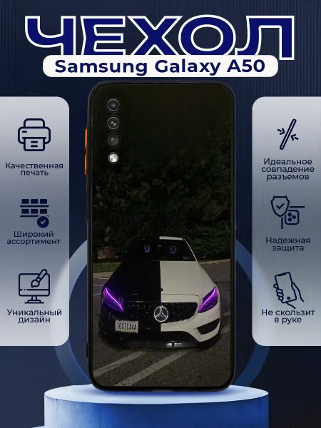 PRINTberries Чехол матовый на SAMSUNG A50 с принтом Mercedes