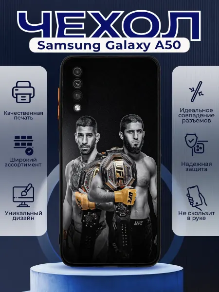 PRINTberries Чехол на SAMSUNG A50 силиконовый с принтом UFS