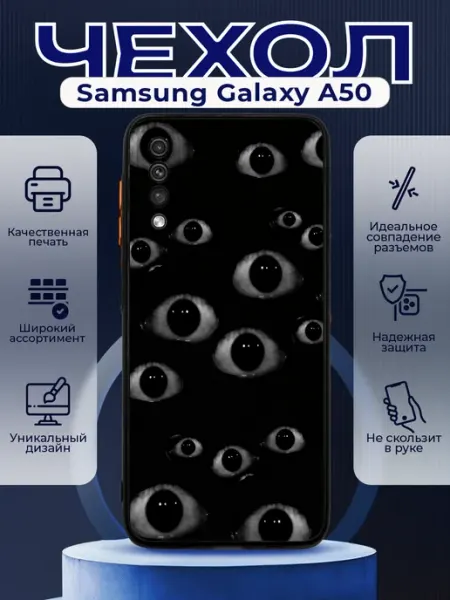 PRINTberries Чехол матовый на SAMSUNG A50 с принтом y2k черный