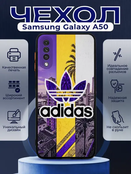PRINTberries Чехол на SAMSUNG A50 матовый с принтом адидас