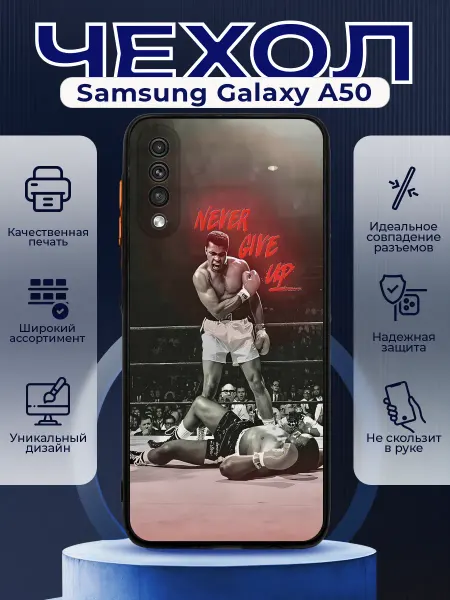 PRINTberries Чехол на SAMSUNG A50 с принтом мухамед али