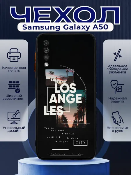 PRINTberries Чехол на SAMSUNG A50 с принтом лос анджелес