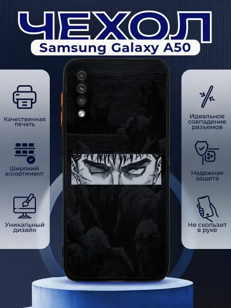 PRINTberries Чехол на SAMSUNG A50 силиконовый с принтом аниме