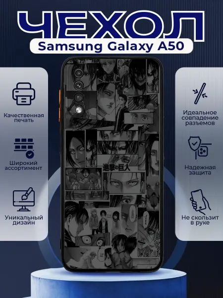PRINTberries Чехол матовый на SAMSUNG A50 с принтом анимэ калаж