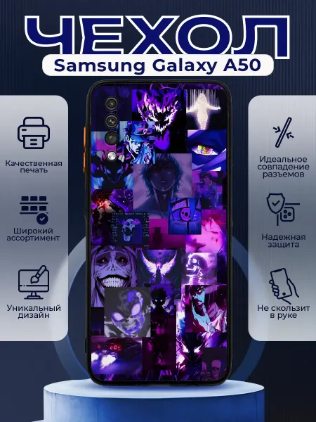 PRINTberries Чехол на SAMSUNG A50 силиконовый с принтом анимэ коллаж