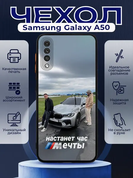PRINTberries Чехол матовый на SAMSUNG A50 с принтом Литвин Венгалби
