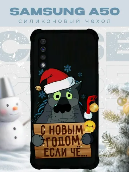 PRINTberries Новогодний чехол для телефона Samsung A50 волк