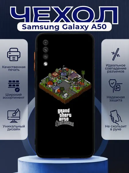 PRINTberries Чехол на SAMSUNG A50 матовый с принтом гта