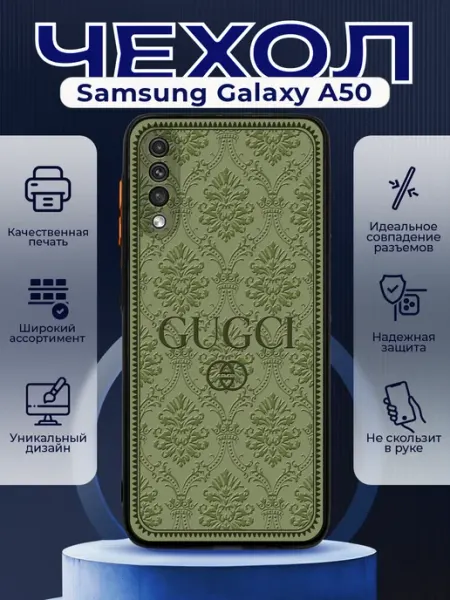 PRINTberries Чехол на SAMSUNG A50 матовый с принтом гучи