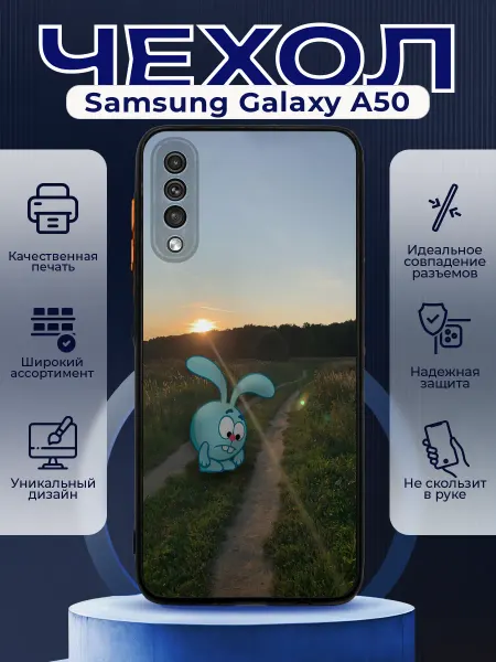 PRINTberries Чехол на SAMSUNG A50 матовый с принтом закат