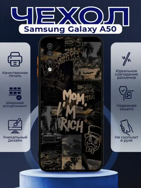 PRINTberries Чехол на SAMSUNG A50 матовый с принтом коллаж