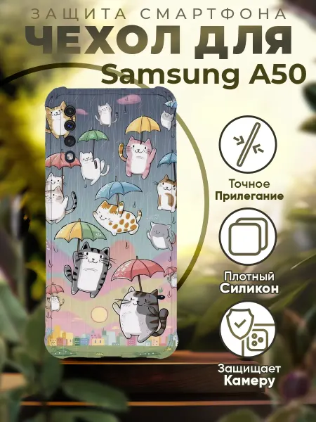 PRINTberries Чехол на SAMSUNG A50 силиконовый с принтом котики