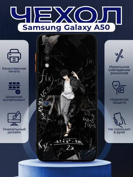 PRINTberries Чехол на SAMSUNG A50 с принтом соло левелинг