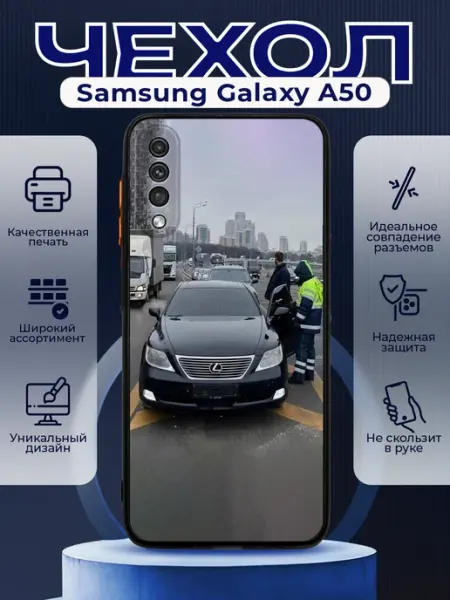 PRINTberries Чехол на SAMSUNG A50 силиконовый с принтом Лексус