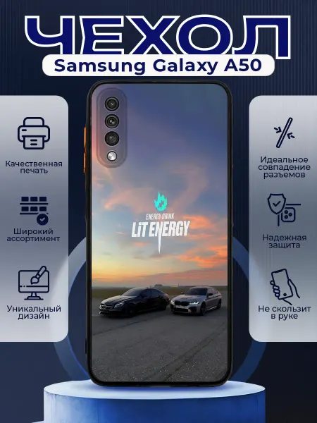 PRINTberries Чехол матовый на SAMSUNG A50 с принтом лит энерджи