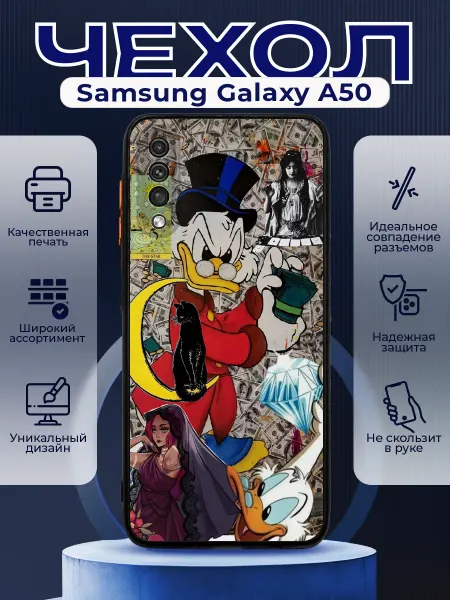 PRINTberries Чехол на SAMSUNG A50 с принтом скрудж магдак