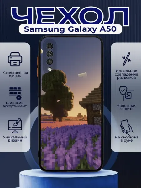 PRINTberries Чехол на SAMSUNG A50 матовый с принтом майнкрафт