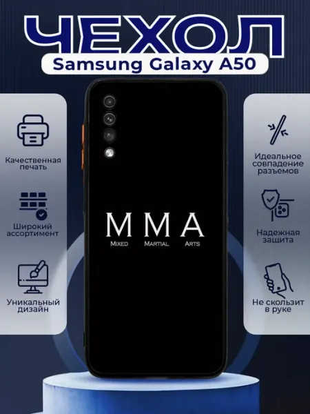 PRINTberries Чехол на SAMSUNG A50 матовый с принтом мма