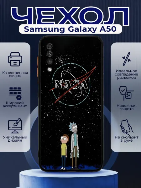 PRINTberries Чехол на SAMSUNG A50 матовый с принтом рик и морти