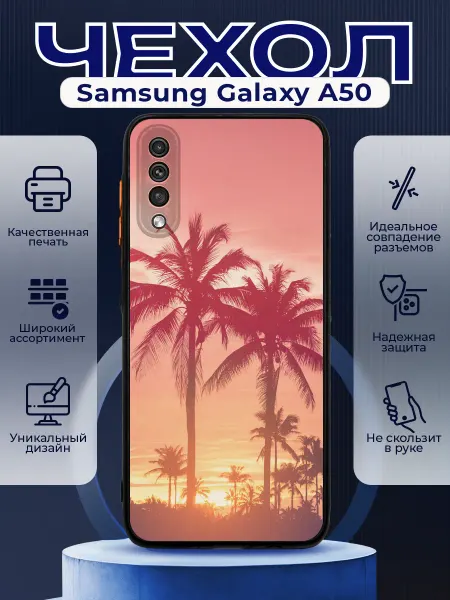 PRINTberries Чехол на SAMSUNG A50 матовый с принтом пальмы