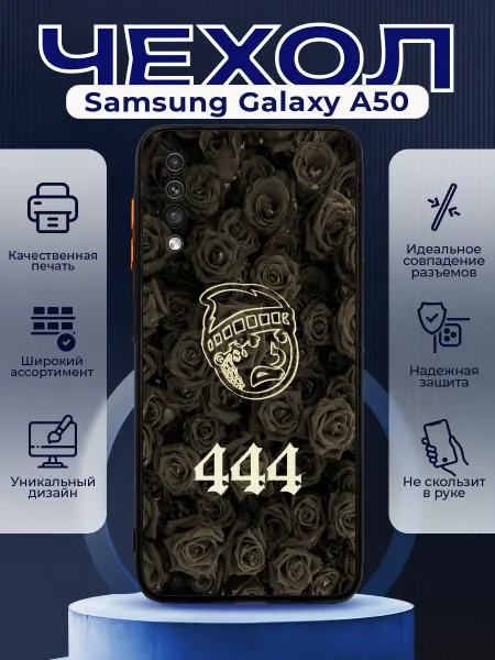 PRINTberries Чехол на SAMSUNG A50 матовый с принтом розы