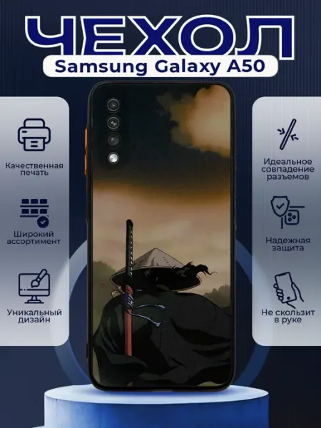 PRINTberries Чехол на SAMSUNG A50 матовый с принтом самурай