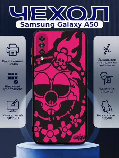 PRINTberries Чехол на SAMSUNG A50 матовый с принтом смешарики