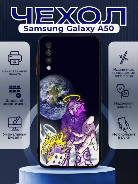 PRINTberries Чехол на SAMSUNG A50 матовый с принтом стуси