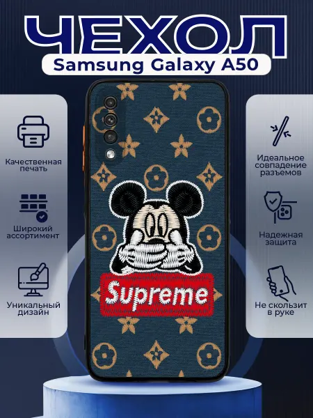 PRINTberries Чехол на SAMSUNG A50 матовый с принтом суприм