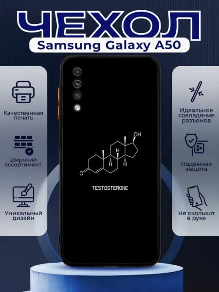 PRINTberries Чехол на SAMSUNG A50 матовый с принтом тестестерон