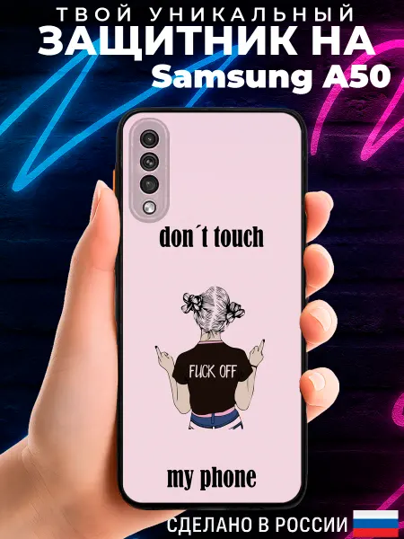 PRINTberries Матовый чехол на SAMSUNG A50 с принтом цитата