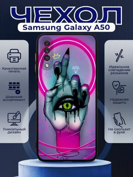 PRINTberries Чехол на SAMSUNG A50 матовый с принтом графити
